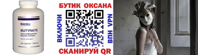 ОМГ ОМГ как войти  Пролетарск  БУТИРАТ GHB 