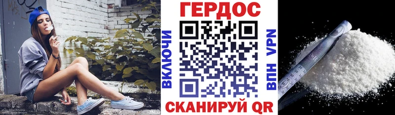 Героин хмурый  Пролетарск 
