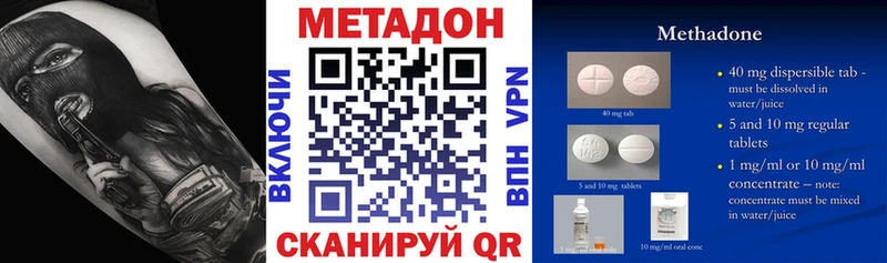 Метадон кристалл  Пролетарск 