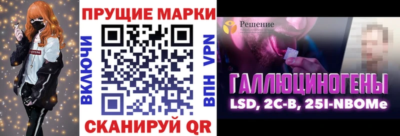 Марки N-bome 1,5мг  Пролетарск 